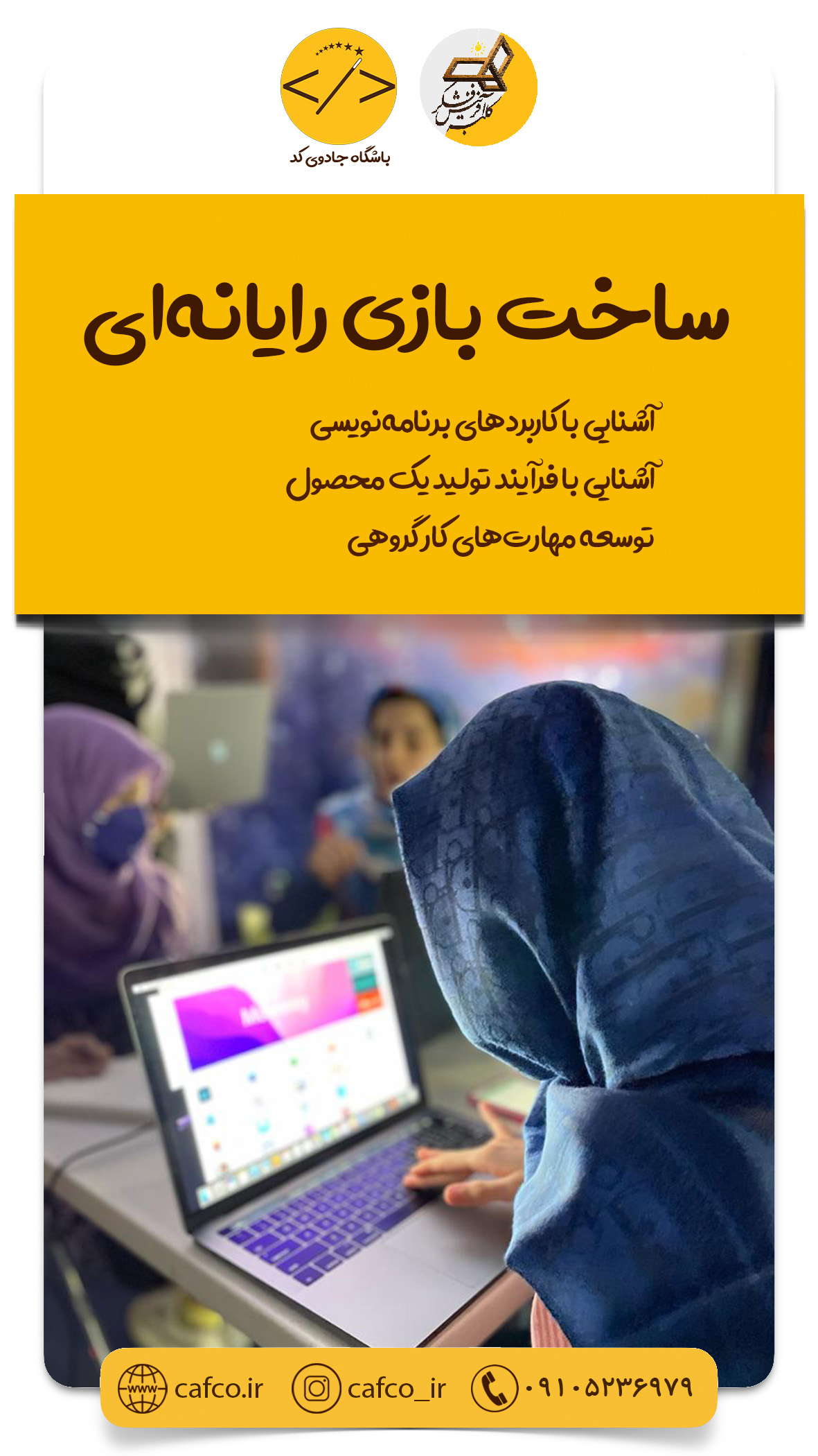 بازی‌سازی رایانه‌ای