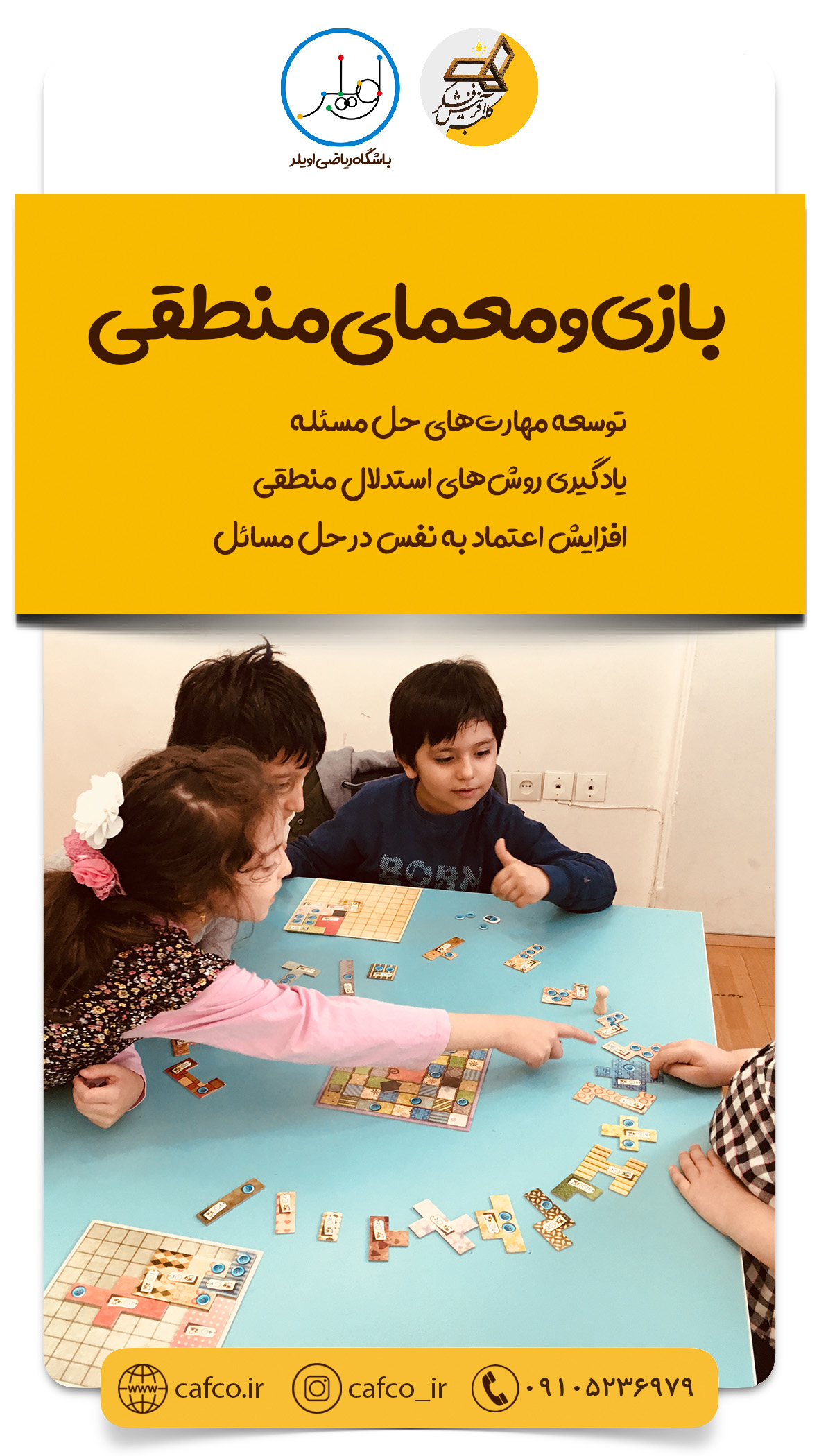 معمای منطقی