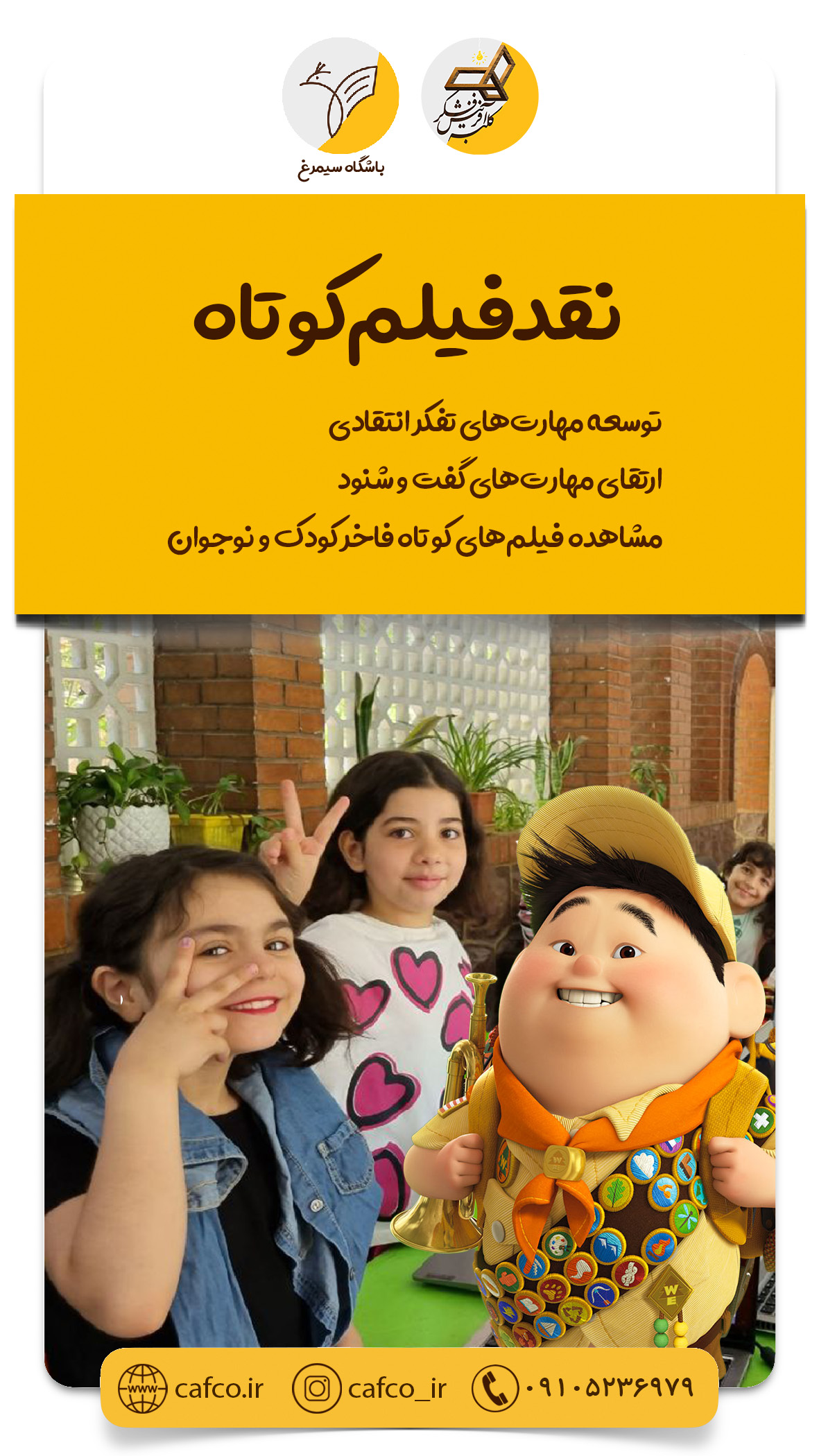 نقد فیلم کوتاه۳