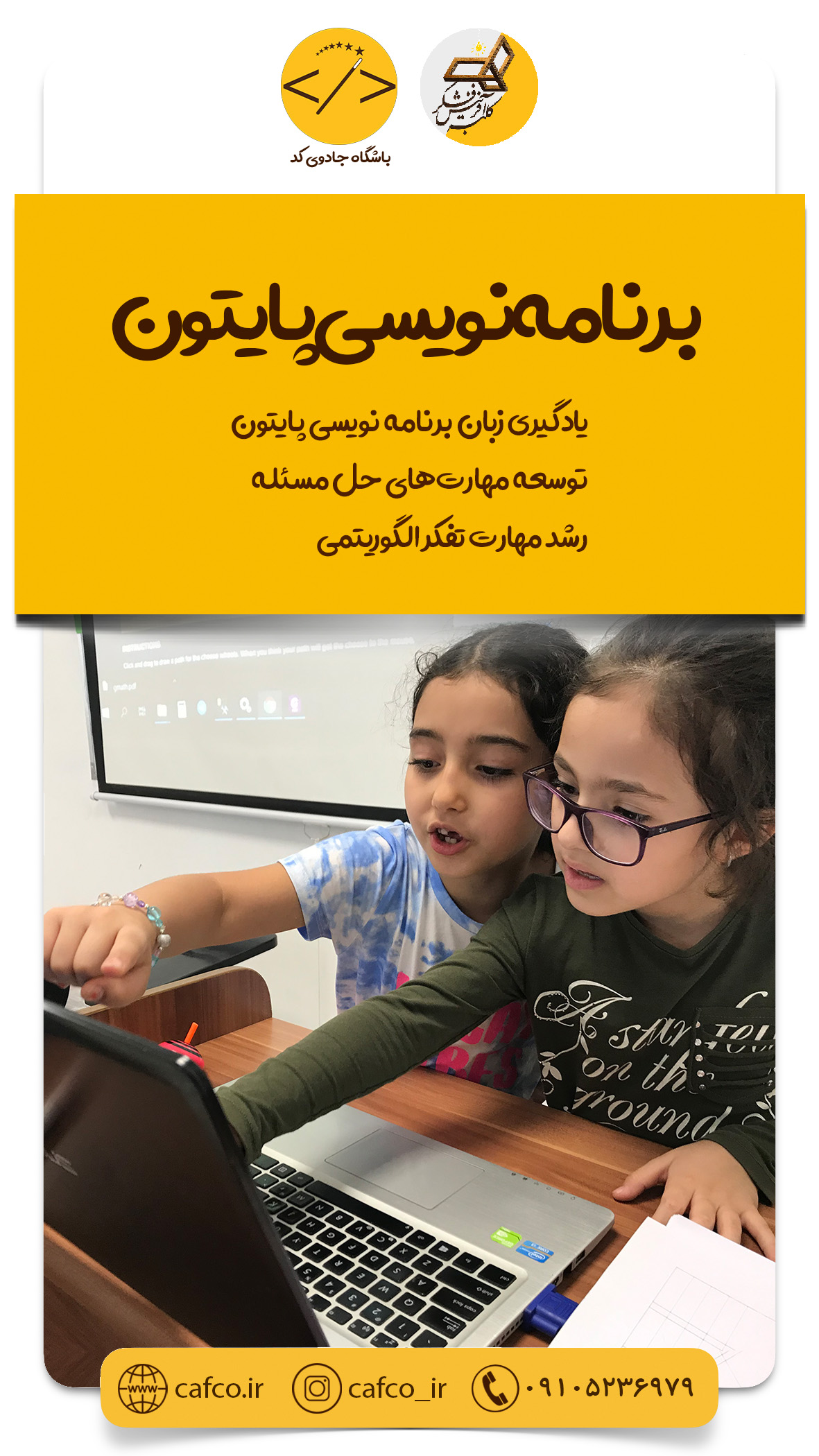 پایتون مقدماتی