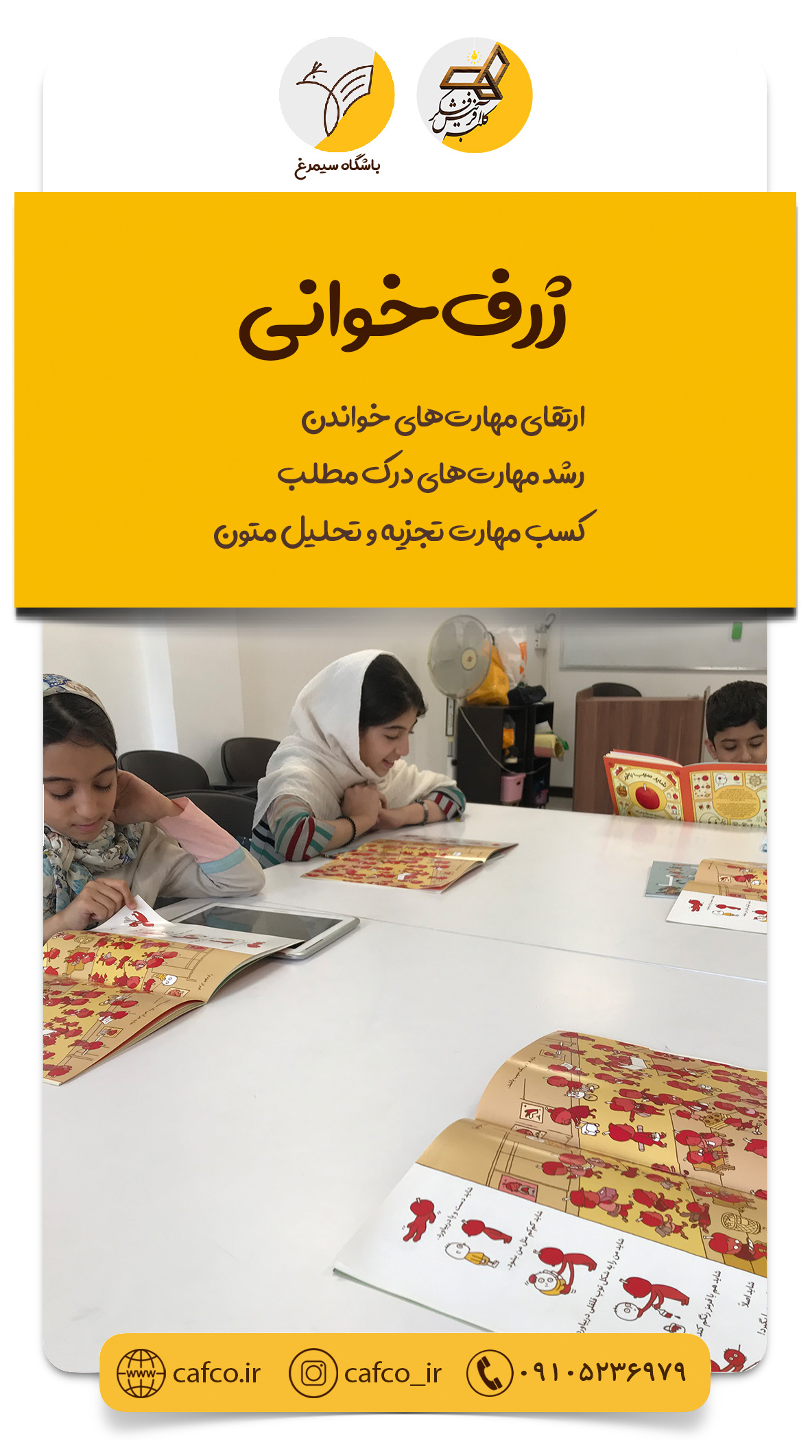 ژرف‌خوانی