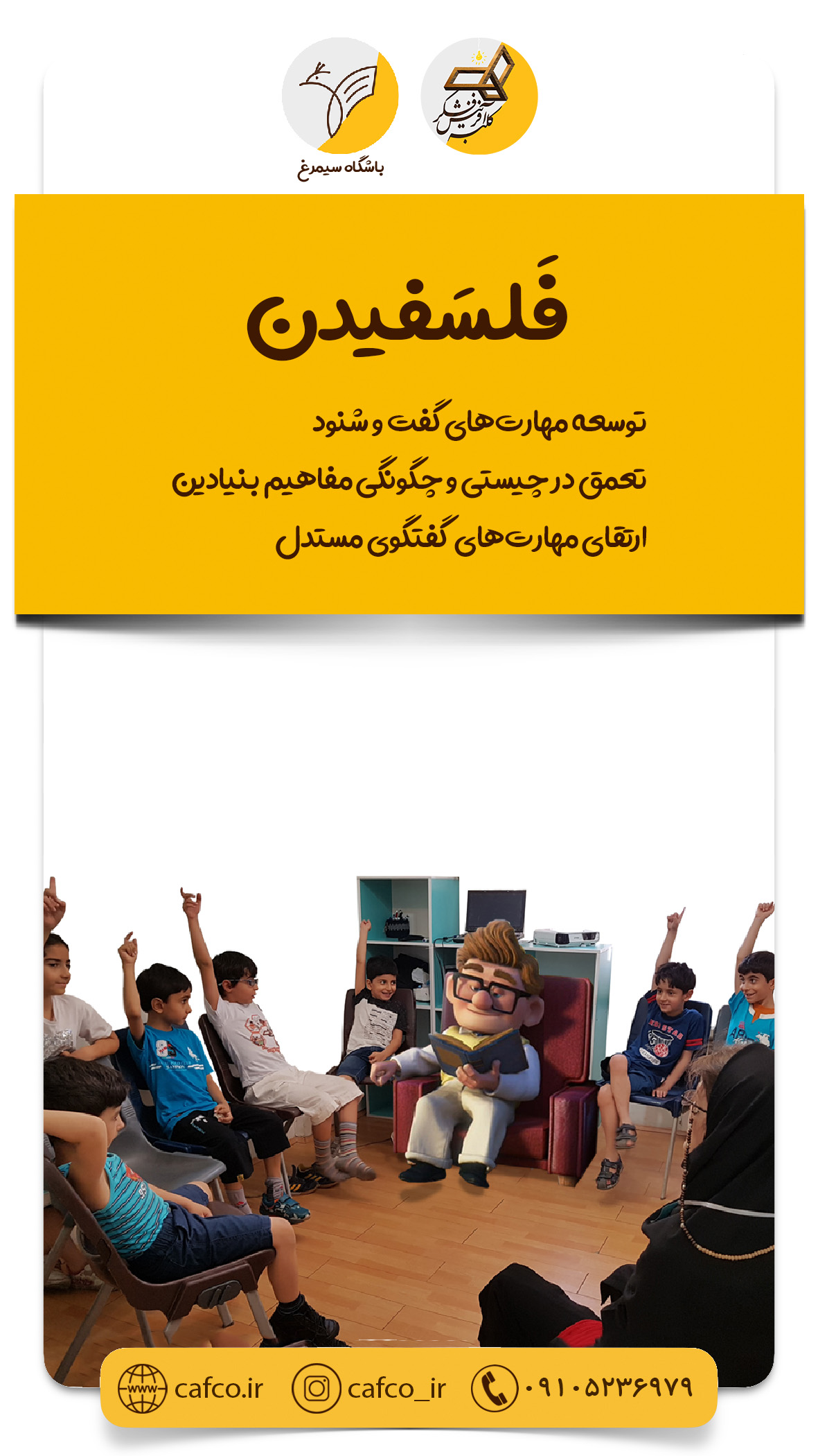 گفتگوهای فلسفی